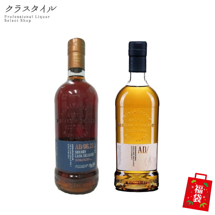 ウイスキー セット 福袋 アードナムルッカン シェリー樽ダークカラー アードナムルッカン シングルモルト ウィスキー セット お酒 福袋 数量限定 2401-5-f