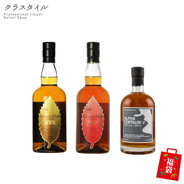 ウイスキー セット 福袋 3月 イチローズモルト ミズナラ ウッド リザーブ ワイン ウッド リザーブ アルファケンタウルス 5 スコッチユニバース ウィスキー セット お酒 福袋 数量限定 2403-3-F