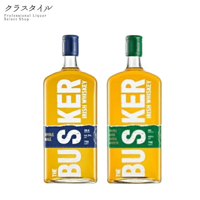 【楽天倉庫発送】バスカー 飲み比べ セット バスカー シングルモルト バスカーアイリッシュウイスキー 700ml 44.3% 40% 各1本 計2本 ウイスキー バスカー バスカ