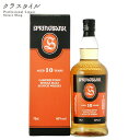 スプリングバンク 10年 700ml 46% スコッチ ウイスキー キャンベルタウン シングルモルト