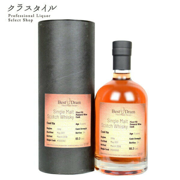 カリラ 2011-2018 6年 1st fill フィルポムロールワインカスク ベストドラム ドイツ スコッチ ウイスキー アイラ 700ml 60.2%