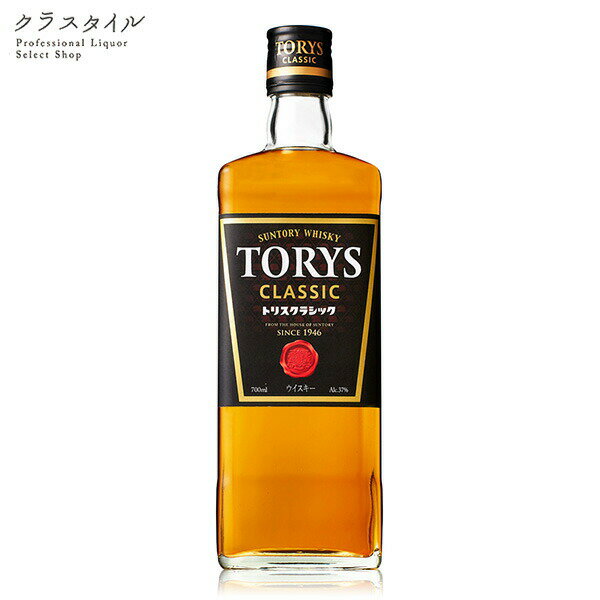 サントリー ウイスキー トリス クラシック 700ml 37.0%