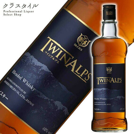 マルスウイスキー TWIN ALPS ツインアルプス 750ml 40% 本坊酒造 信州蒸溜所