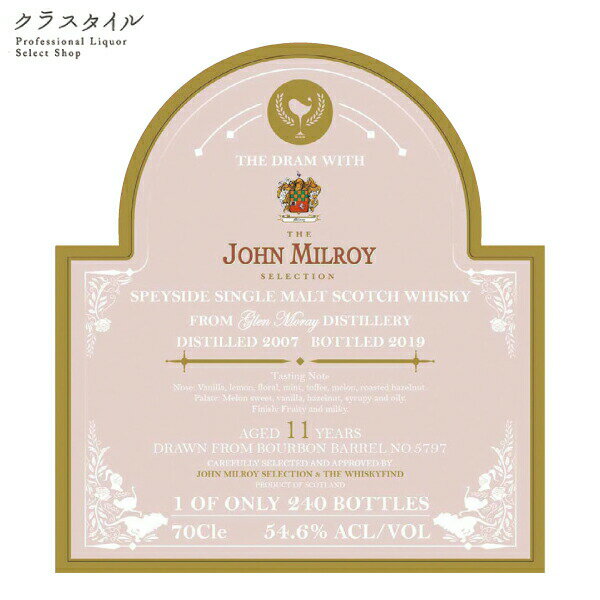 グレンマレイ Glen Moray 2007 11年 JMS ウイスキーファインド ジョンミルロイ ジョイントボトル The Dram with The John Milroy Selection 700ml 54.6%