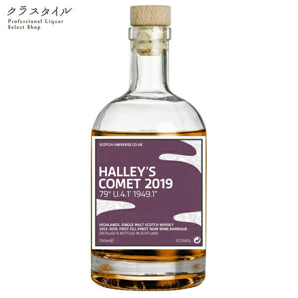 スコッチ ユニバース ハレーズコメット2019 HALLEY`S COMET 2019 700ml 57.2% タリバーディン と思われる スコッチ ウイスキー ハイランズ タリバーティン シングルモルト シリーズ