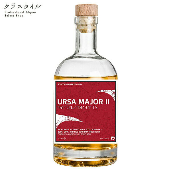 スコッチ ユニバース ウルサメイジャー2 URSA MAJOR II 700ml 60.7% T-スプーン グレンモーレンジ と思われる ブレンデッドモルト スコッチ ウイスキー シングルカスク アンチルフィルタード T-スプーンド