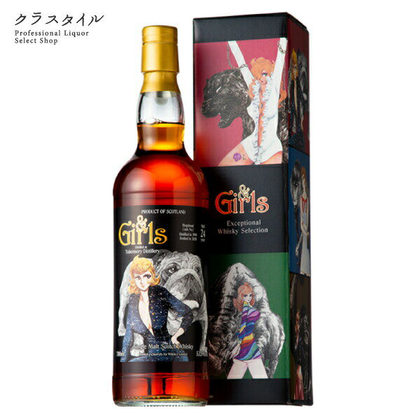 &Girls アンドガールズ トバモリー 1995 24年 700ml 53.5% シェリーホグスヘッド ウイスキー シングルカスク カスクストレングス