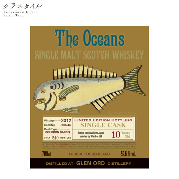 オーシャンズ グレンオード 2012 バーボンバレル 10年 59.6% 700ml シングルカスク ハイランド ウィスク・イー
