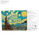 ミャオジアム ハイランドパーク 1999 23年"The Starry Night（星月夜）"は、ゴッホによる絵画の中でも最も有名な作品の1つ。 輝ける星が青・黄・緑と照らす様はオーロラの様。 このラベルのために選べる蒸溜所はただ1つ、オーロラを見る事が出来るハイランドパーク蒸溜所です。 今回1999年蒸溜の2樽のバーボンバレルをミックスし、素晴らしい程のリッチさと複雑さ、そして伝統的なハイランドパークのオールドスタイルのニュアンスも現れ、まさに美しく輝くオーロラの空の様なウィスキーになりました。◆テイスティングノートNose:ミント、ソルトバター、ハチミツ、ブンタン、フレッシュレモン、アップル、フローラル&フルーティー、ワクシー、ハニカム、灰っぽさ、潮風、ほのかにミネラルとスパイシーさ Palate:フルーティー、シロップ、ピーチ、ハニカム、ネクター、ワクシー、オイリー、潮風. Finish:メロン、ココア、ローストアーモンド、ワクシー、灰っぽさ、クローブ、ほのかにソルティ、ミネラル種類：シングルモルトウイスキー カスクタイプ：2 x Bourbon Barrel総生産本数：367本 蒸溜年月：1999年 瓶詰年月：2022年 熟成期間：23年 容量：700ml 度数：54.5%