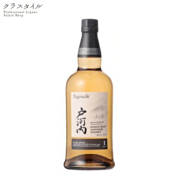 シングルモルト ジャパニーズウイスキー 戸河内 700ml 43% 桜尾 サクラオ 広島