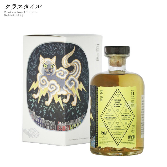 飛天猫 落雷 レダイグ 2011 11年 500ml 58.4％ ホグスヘッド ウイスキーファインド スコッチ ウイスキー 数量限定 スペイサイド