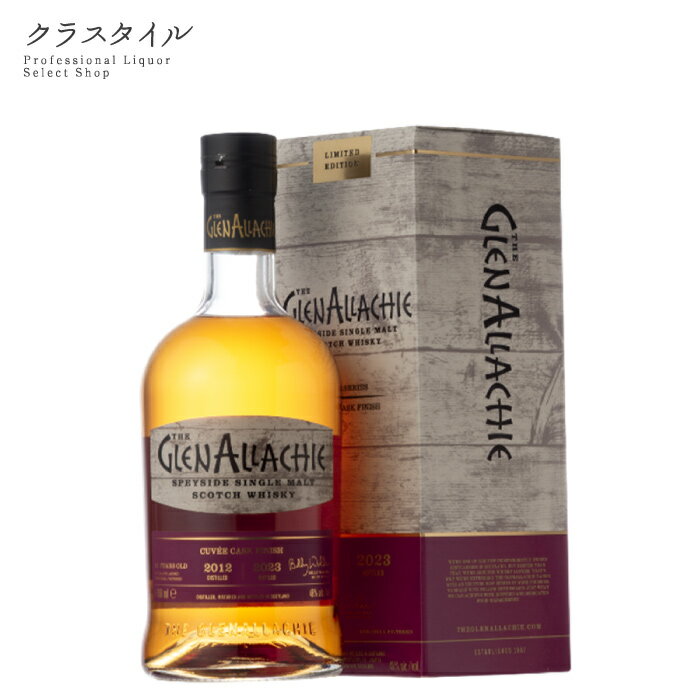 グレンアラヒー2012 キュベワインカスクフィニッシュ 10年 700ml 48％ ホワイトデー 父の日 プレゼント スコッチ ウイスキー スペイサイド