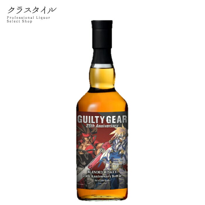 若鶴 ギルティーギア 25周年記念ボトル 700ml 48% 若鶴酒造 三郎丸蒸留所 数量限定 シングル モルト ウイスキー