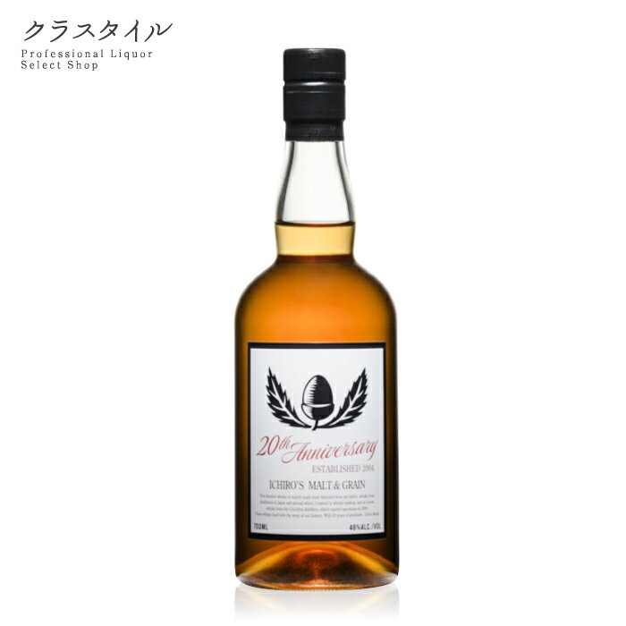 イチローズ モルト&グレーン 20th アニバーサリーエディション 700ml 48% 箱入り 秩父蒸溜所 ベンチャーウイスキー ジャパニーズ 国産 日本 秩父
