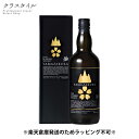 【土日祝も出荷】※包装なし※ ウイスキー ギフト 山桜 黒ラベル 化粧箱入り 700ml 40% 笹の川酒造 FINE BLENDED WHISKY YAMAZ...