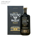 ティーリング シングルモルト ライジングリザーブ 第3弾 21年 700ml 46% アイリッシュ ウイスキー バーボン樽熟成 ルビーポートワイン樽フィニッシュ