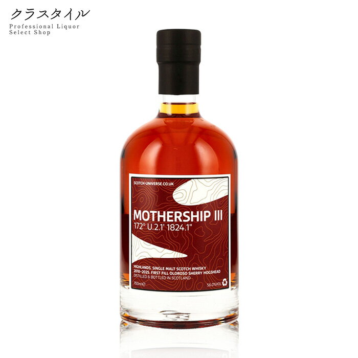 スコッチ ユニバース マザーシップ 3 700ml 56% マッカラン と思われる シングルモルト スコッチ ウイスキー スペイサイド