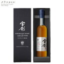 マルス ブランデー 宝剣 1998 AGED 23 YEARS 500ml 59% マルス山梨ワイナリー 化粧箱入り 本坊酒造