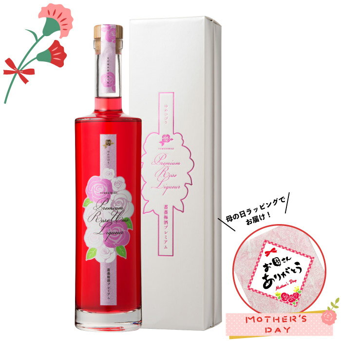 Rakuten - 5/10お届け 【母の日ギフト】 おおやま夢工房 薔薇梅酒プレミアム -YUMEHIBIKI- 500ml 14% ROSE UME LIQUEUR 母の日 お返し 梅酒 ギフト 誕生日 プレゼント