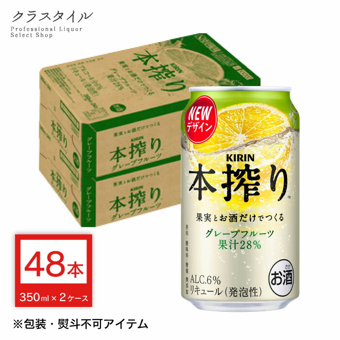 キリン 本搾り チュー�