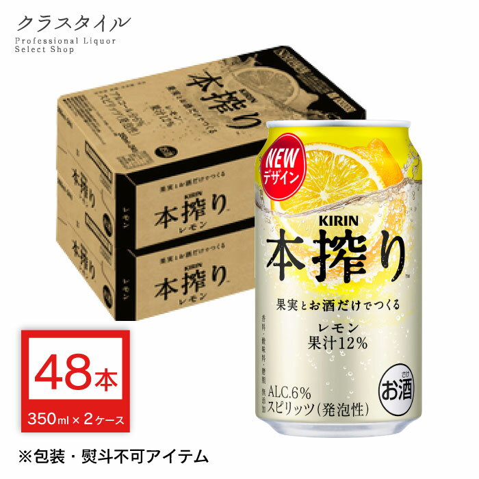 キリン 本搾り チュー�