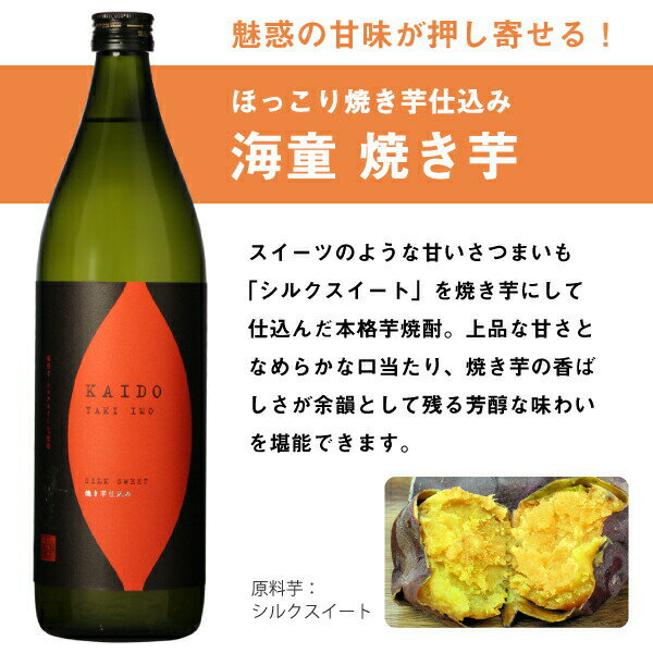 芋焼酎 ギフト daiyame 飲み比べ だいやめ & 焼き芋 芋焼酎2本セット 各900ml 箱入り 海童 プレゼント お祝い お礼 お返し テレビ 夜会 有吉 櫻井 相葉 3