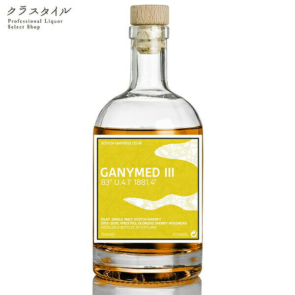 スコッチ ユニバース ガニメデ3 GANYMED III 700ml 67.6% アンピーテッド ブナハーブン と思われる シングルモルト スコッチ アイラ ウイスキー シングルカスク シェリーカスク