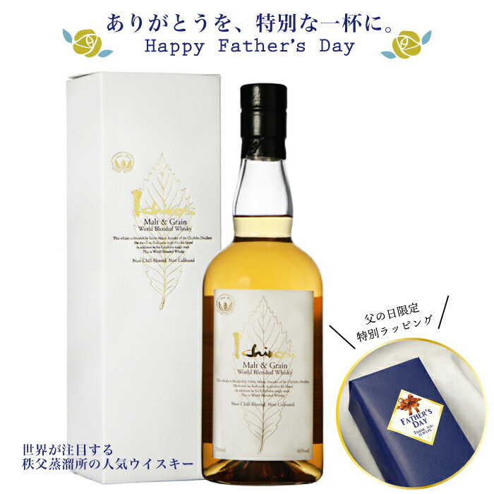 【父の日 ギフト】 イチローズモルト ホワイトラベル 700ml 46% 1本 専用箱入り ラッピング無料 秩父蒸溜所 ウイスキー プレゼント ギフト ベンチャーウイスキー