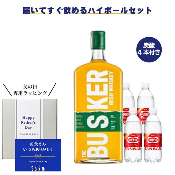 【父の日 ギフト】 ハ�