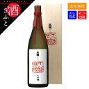 木箱入りの日本酒ギフト 【日本酒 ギフト】 天領 大吟醸 天禄拝領 木箱入り 1800ml 贈答 日本酒 お酒 プレゼント 贈り物 誕生日 還暦 父の日 母の日 お礼 お祝い