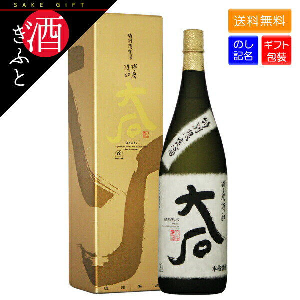 【焼酎 ギフト】大石 化粧箱入り 1800ml 25% 大石