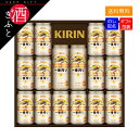 【お中元 ギフト】 キリン 一番搾り 生ビールセット K-IS4 350ml缶×14本 500ml缶×2本 キリンビール お酒 ビール 生ビール 発泡酒 新ジャ...