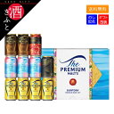 【お中元 ギフト】 サントリー ザ・プレミアム・モルツ 5種セット VJ3S 350ml缶×11本 プレモル ぷれもる お酒 ビール 生ビール 発泡酒 新ジャン...