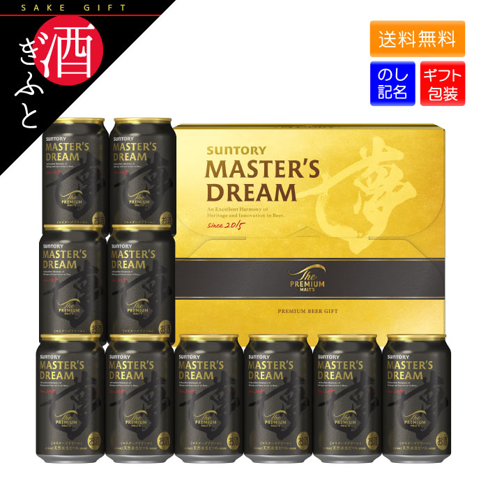 【お中元 ギフト】 サントリー ザ・プレミアム・モルツ「夢」マスターズドリームセット BME3S 350ml缶×10本 プレモル ぷれもる お酒 ビール 生ビール 発泡酒 新ジャンル 発泡酒2 アルコール