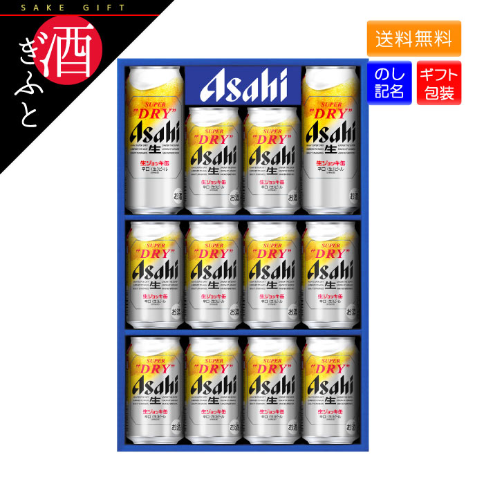 楽天市場】アサヒ生ジョッキ缶ギフトの通販
