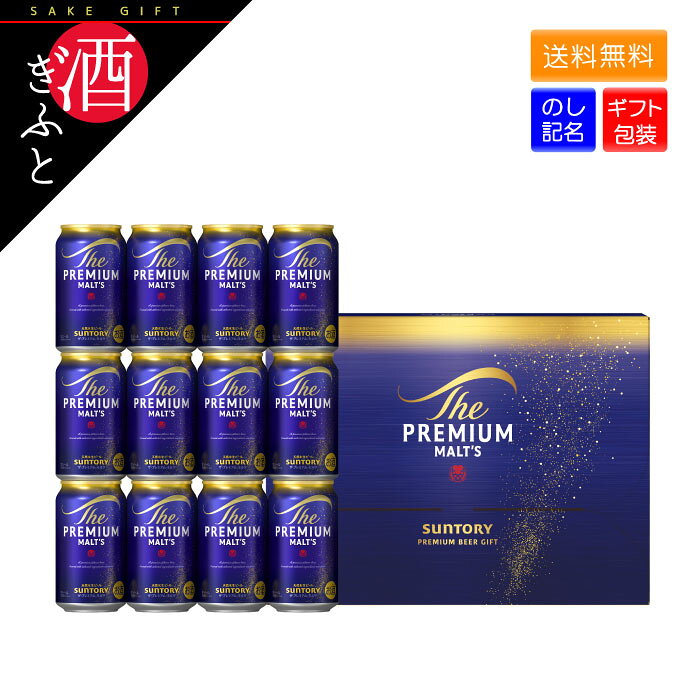 楽天市場】ザ・プレミアム・モルツ 350ml 12本の通販