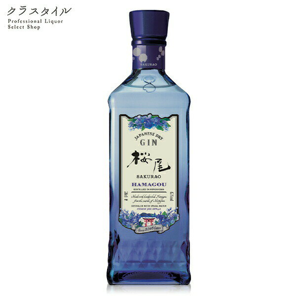 桜尾 ジン ハマゴウ 2018 SAKURAO GIN HAMAGOU 中国醸造 700ml 47%