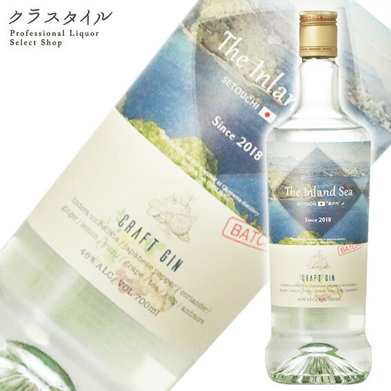 JAPANESE CRAFT GIN The Inland Sea ’Batch＃4’ ジャパニーズ クラフトジン FROM 瀬戸内 700ml 46% 宅飲み 家飲みのサムネイル