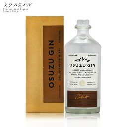 オスズジン カカオ OSUZU GIN Cacao 700ml 45% オスズジン クラフトジン 尾鈴ジン 尾鈴山蒸留所 宮崎県 スピリッツ GIN シリーズ MAISON CACAO メゾンカカオ バレンタイン ホワイトデー