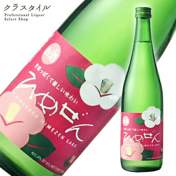 楽天お酒の販売店　クラスタイル一ノ蔵 ひめぜん 宮城県 日本酒 720ml 1本