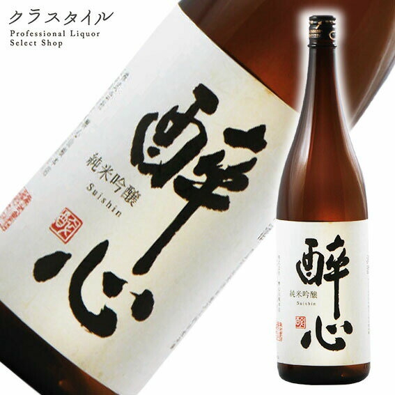 純米吟醸 醉心 稲穂 1800ml 1本 醉心山根本店 広島県 日本酒 清酒