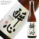 純米吟醸 醉心 稲穂 醉心山根本店 広島県 日本酒 1800ml 1本