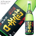 春鹿 純米 超辛口 今西清兵衛商店 奈良県 日本酒 1800ml 1本