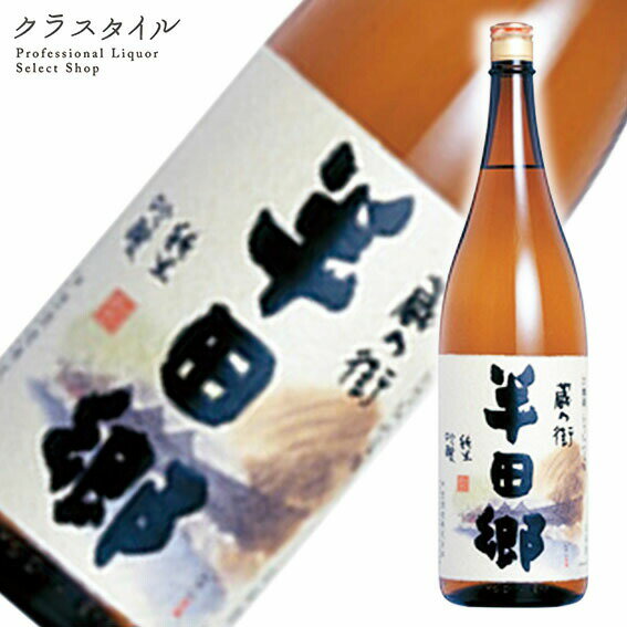 特撰 國盛 純米吟醸 半田郷 1800ml 1本 中埜酒造 愛知県 日本酒 清酒