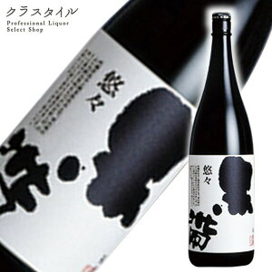 黒帯 悠々 特別純米 福光屋 石川県 1800ml 1本