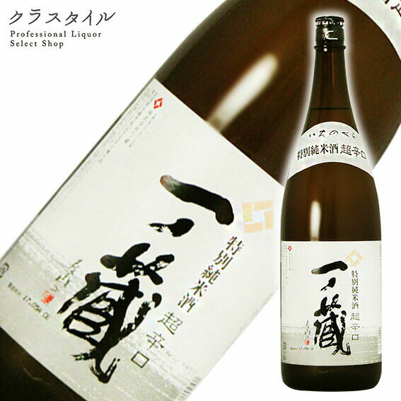 一ノ蔵 特別純米酒 超辛口 1800ml 1本 