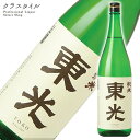 東光 純米 小嶋総本店 東北 山形県 日本酒 純米酒 1800ml 1.8L 1本