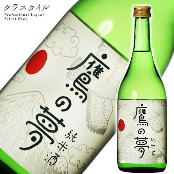 ナゴヤクラウド 鷹の夢 純米酒 名古屋 クラウド 山盛酒造 720ml 愛知 お土産 ギフト