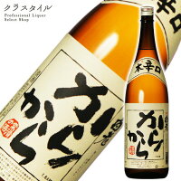 白老 からから 本醸造 1800ml 澤田酒造