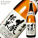 男山 生もと 純米 男山 北海道 1800ml 1本